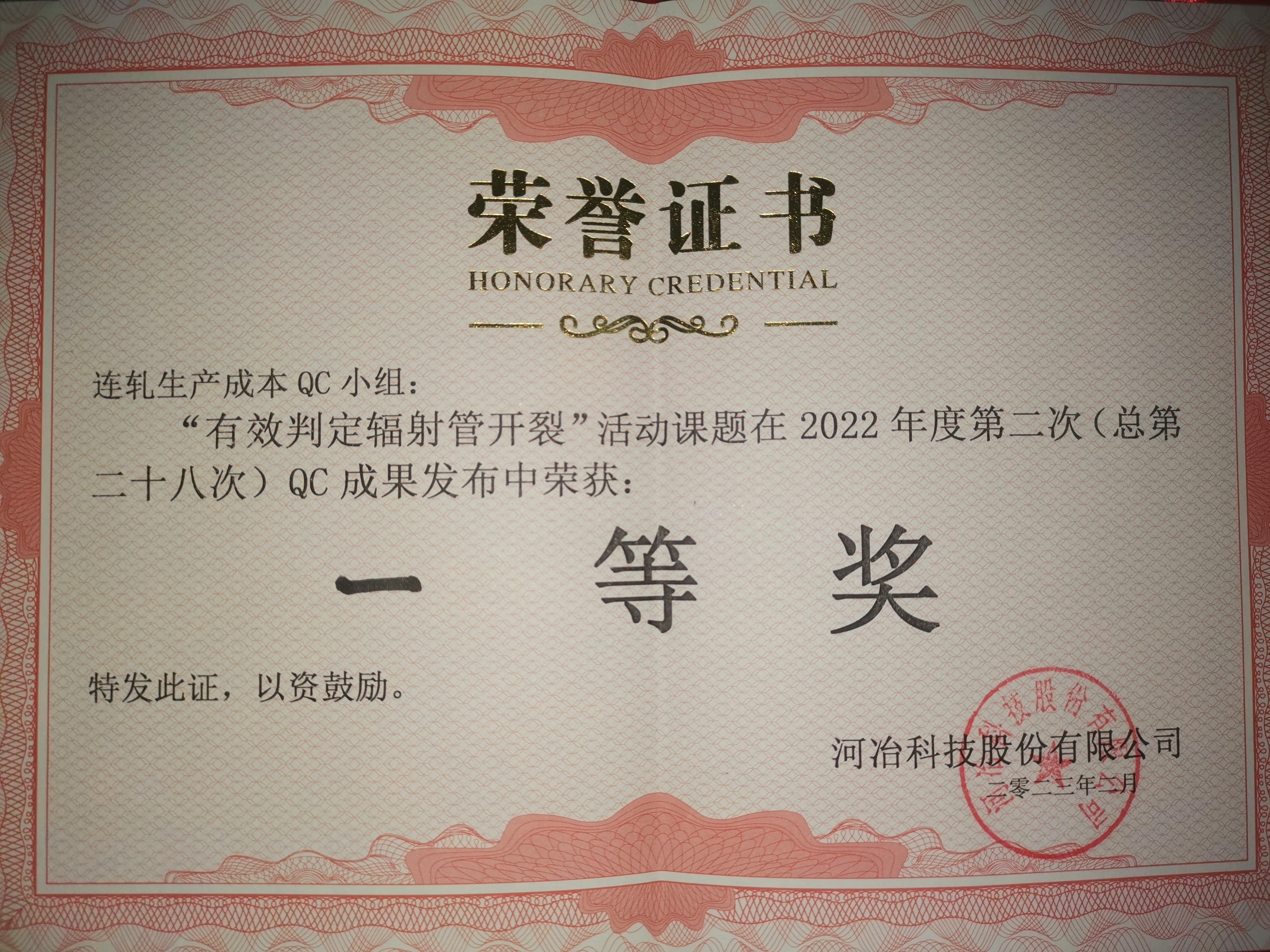 獲獎(jiǎng)證書.jpg