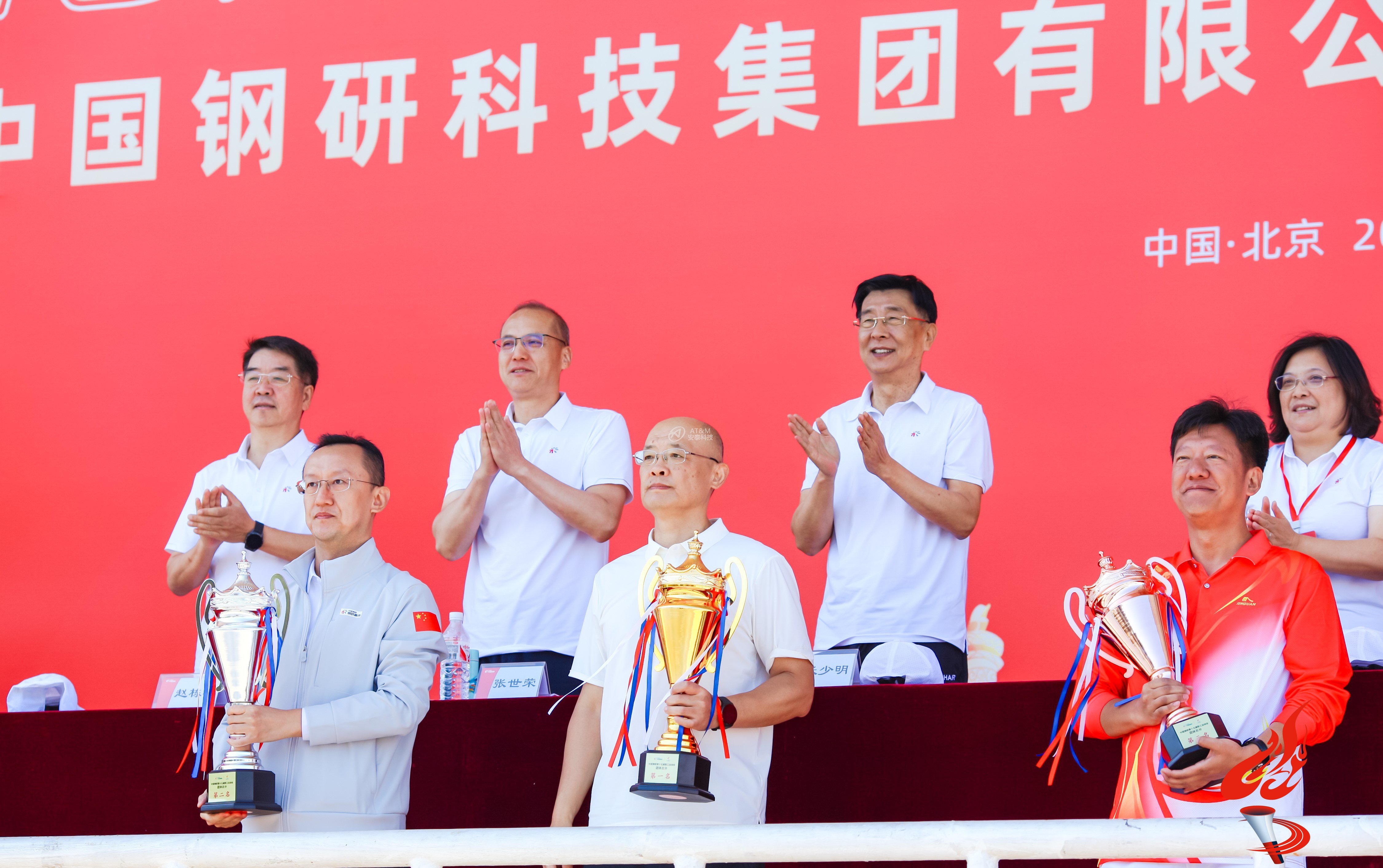 圖1 冠軍！安泰科技蟬聯(lián)中國鋼研職工運動會團體總分第一名-1.jpg