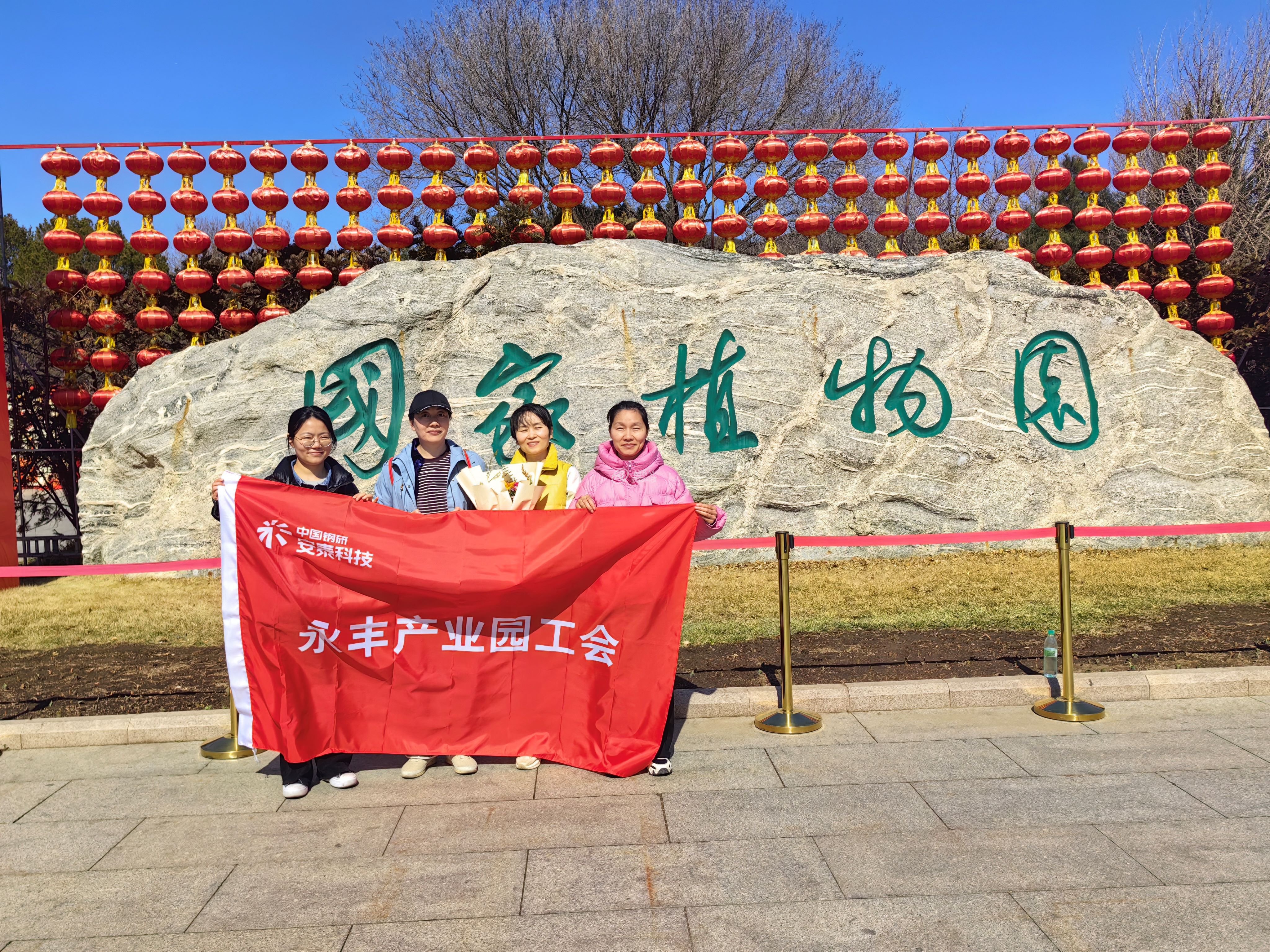 18、永豐產(chǎn)業(yè)園開展“植物園賞花”活動.jpg